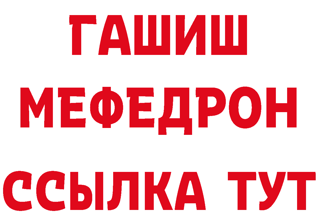 МЯУ-МЯУ 4 MMC как войти даркнет блэк спрут Арсеньев