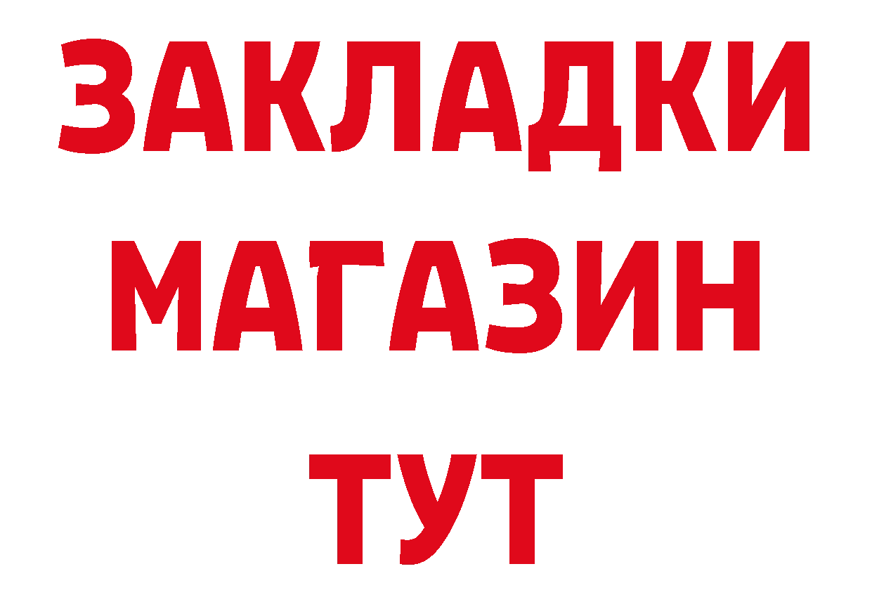 ГЕРОИН VHQ как войти дарк нет МЕГА Арсеньев